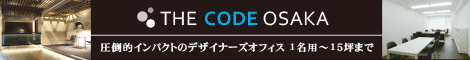【THE CODE OSAKA】アセットデザイン